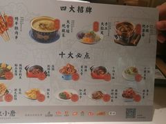 -关东小磨东北菜(漕河泾印象城店)