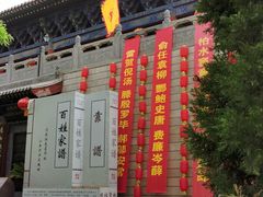 -大槐树寻根祭祖园
