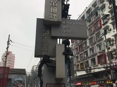 -黄桷坪涂鸦艺术街