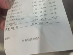 -吴记富苑(朝阳店)