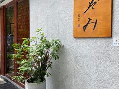 -希望日本料理(保利香槟花园店)