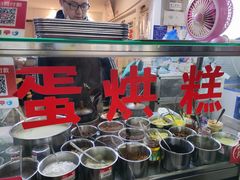 -贺记蛋烘糕(文庙西街店)
