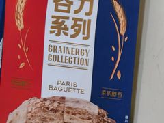 -巴黎贝甜(武夷花园店)
