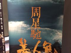 -金逸影城(大悦城IMAX激光店)