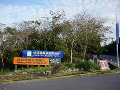 -嵊泗基湖沙滩