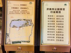 -济南大明湖景区