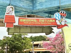 -史努比缤纷世界