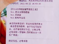 -天乐广场(食多滋美食城店)