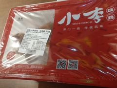 -小李烧鸡(西北角总店)