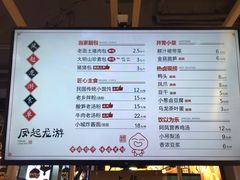 菜单-凤起龙游老面包子(凯德晶品店)