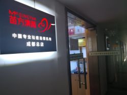 -成都苗方清颜专业祛痘