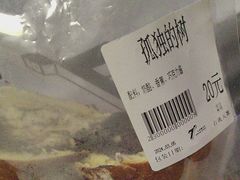 -七叔是岛民(大学城gogo新天地店)