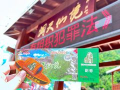 -英西峰林·洞天仙境