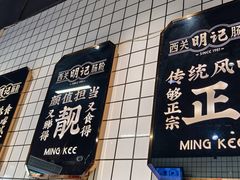 -西关明记肠粉·亚洲地标美食(北京路店)