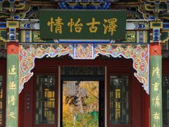 -迎泽公园