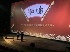 -恒华国际影城(顺义店)