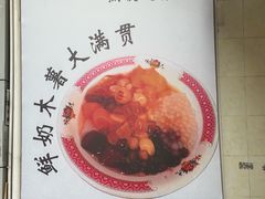 -南街清补凉(黄贝岭店)
