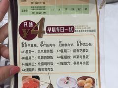 菜单-稻香酒家·33年老字号·港式粤菜(富邦中心店)