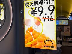 -茶力的小怪兽(梅林卓悦汇店)