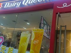 -DQ·蛋糕·冰淇淋(河东万达店)