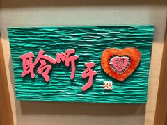 -鼓浪屿国际刻字艺术馆