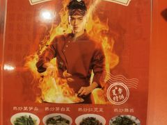 -侯师傅热炒店(印象城店)