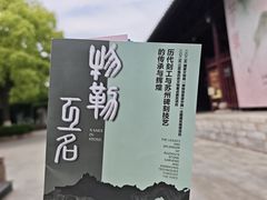 -苏州碑刻博物馆