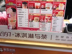 -蜜雪冰城(陆家嘴店)