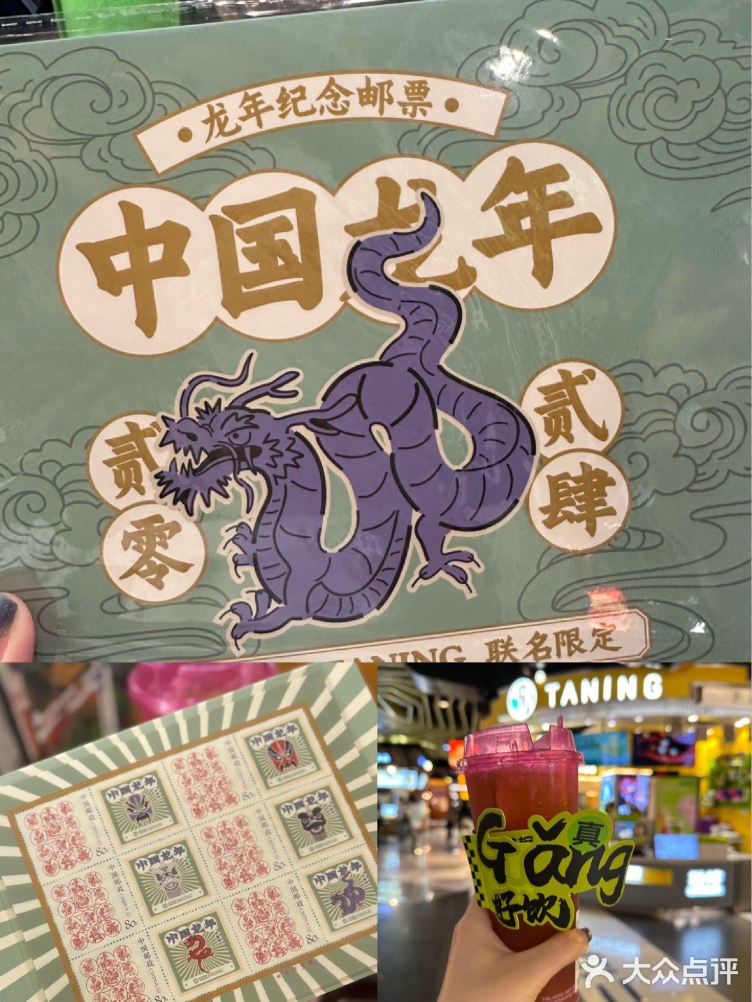 时尚天河！挞柠的邮票联名也太好看了吧！
