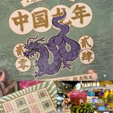 时尚天河！挞柠的邮票联名也太好看了吧！
