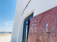 -ChanDu躔度咖啡(灯塔店)