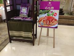 -阿诺泰·泰国餐厅(紫荆店)