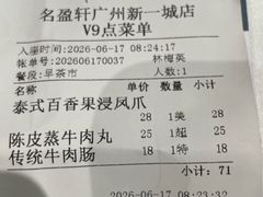 -名盈轩酒家·手工茶点·16年经典粤菜(新一城店)