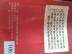-同仁堂中医诊所(永定路店)