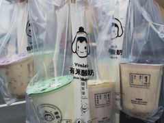-有米酸奶