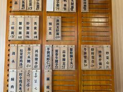 -御面斋精品面馆