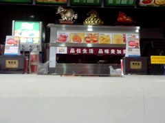 -麦加美汉堡(延津店)
