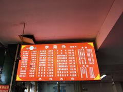 -李荣兴(南湖东路店)