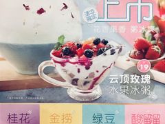 -宏状元现熬粥·京味菜(五棵松店)
