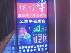 -你好牛火锅 头牌无花果鸡(海上传奇店)