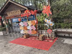 -天目湖山水园
