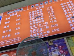 -王记生烫牛杂面馆(兰陵路店)