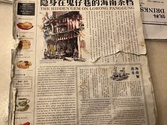 -何九海南茶店(鬼仔巷店)