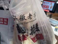 -欢囍花生(漫乐城店)