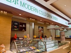 -马迭尔冷饮厅1906(中央大街店)
