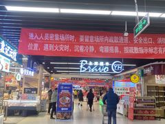 -永辉超市(鲁谷店)
