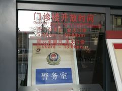 -中国中医科学院西苑医院(本部)
