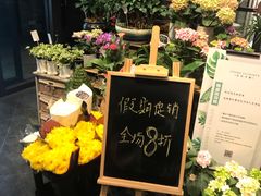-豆豆花艺(新光天地店)