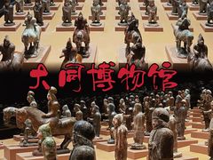 -大同市博物馆