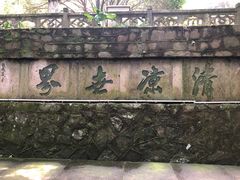 -莫干山风景区